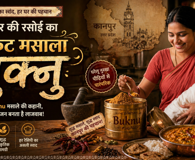 “कानपुर का ये मसाला इतना खास क्यों है?”
