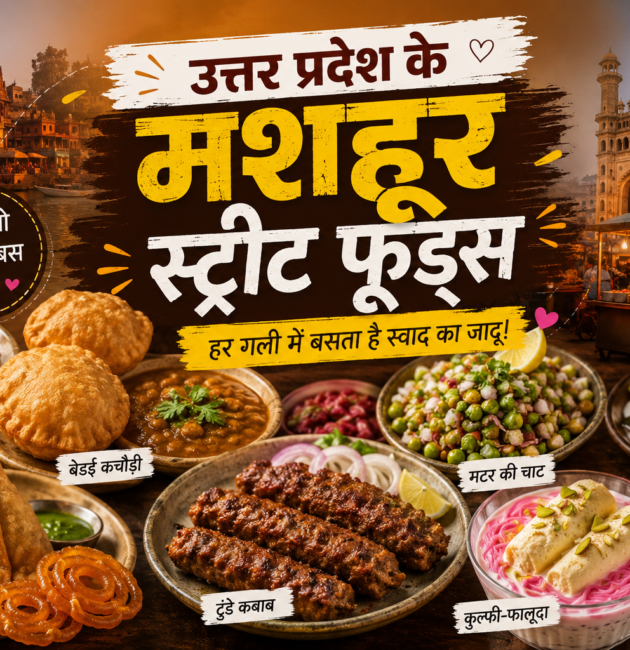 UP street food, Lucknow street food, Banarasi chaat, Uttar Pradesh famous food, Indian street food, UP ki chaat, Agra ka petha